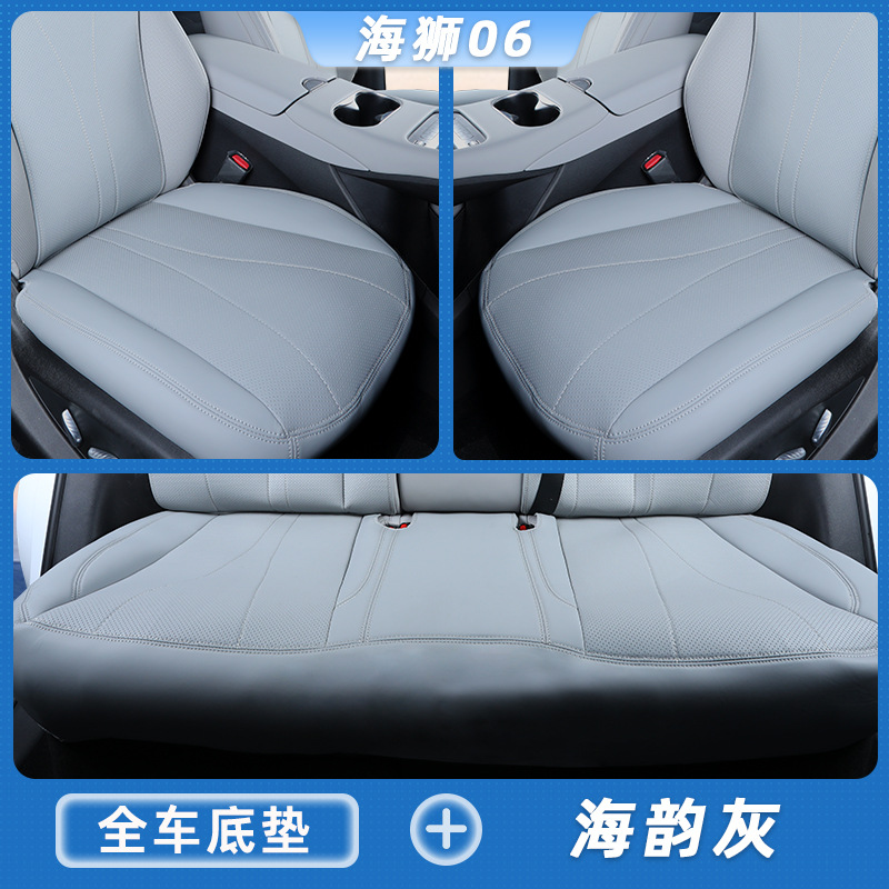 Modelə uyğun (Original) oturacaq örtükləri: Haishi 06 Navigator Edition Seat Cover Ventilation - sea-rhyme-grey-full-car-bottom-pad-set-byd-sea-lion-06-new-energy-dmi