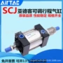 airtac亚德客可调scj80x25x50x75x100x125x150x175x200-20气缸