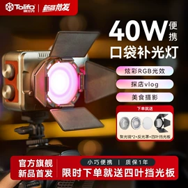 摄影摄像灯具;补光灯;闪光灯