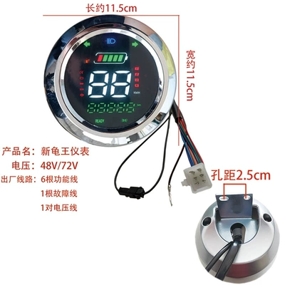 Electric Vehicle New Turtle King Led Instrument Small Turtle King Instrument Electric Motorcycle Lcd Instrument Assembly Odometer 48V60V72V (Other vehicle instruments) - led-new-turtle-king-48v60v72v-universal