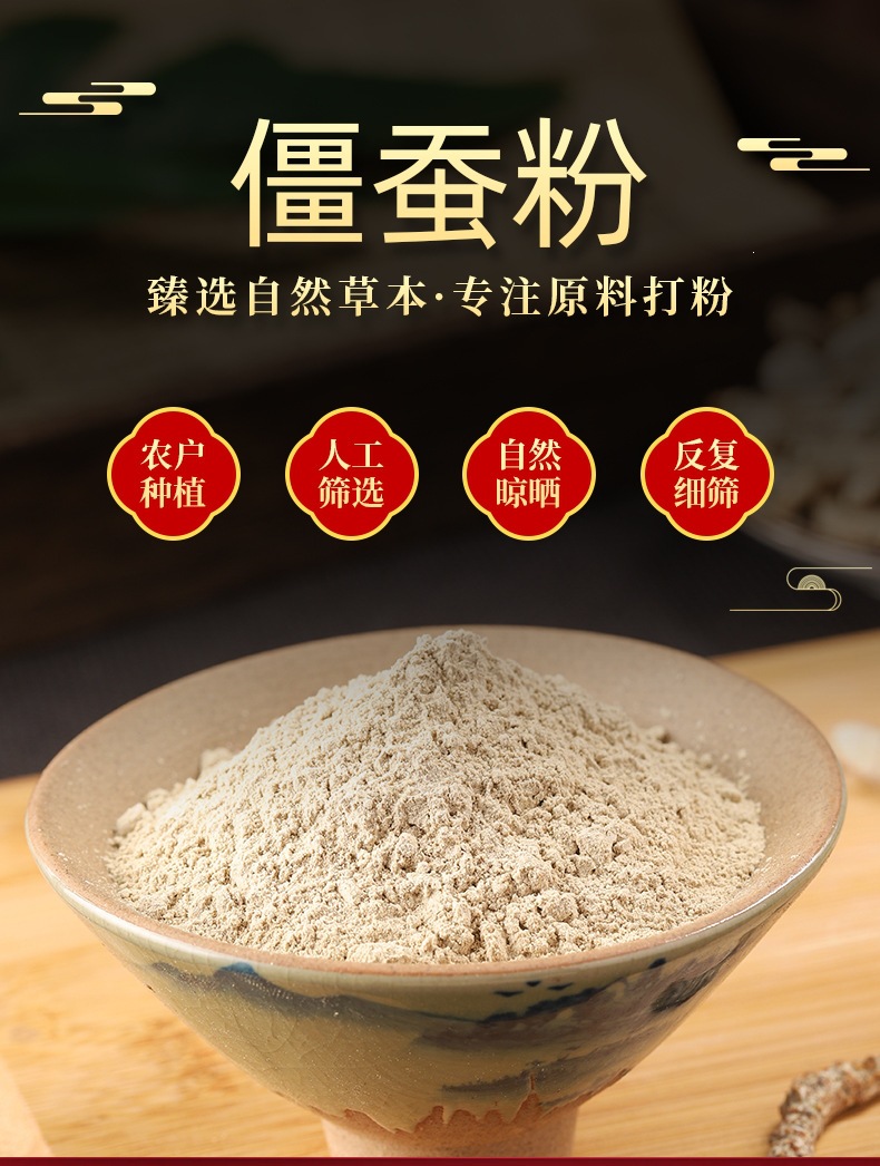 Jiang Can Powder (Bombyx batryticatus) — Dried Silkworm Powder, External & Foot Soak Use quality and texture