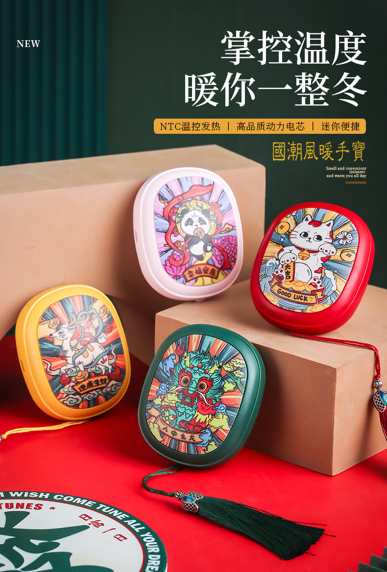 国潮风暖手宝详情页_01.jpg