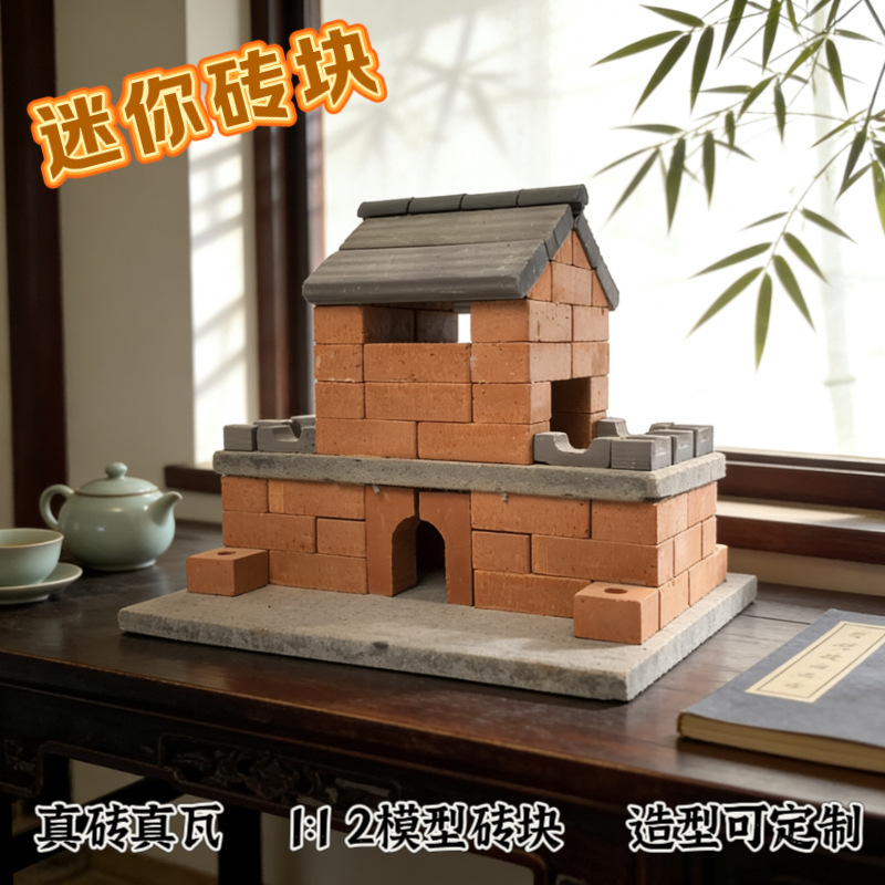 迷你拼房子diy手工房子微缩场景建筑模型砌墙砌砖建房子拼装立体
