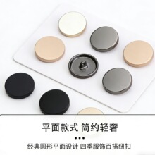 高档精美平面手缝纽扣时尚百搭大衣金属钮扣风衣西装开衫外套扣子