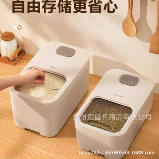 Supor Rice Bucket Household Moisture-proof Sealed Rice Storage Box Rice Box Rice Cylinder Flour Storage KG20AK10