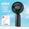 1680 fan/black [rechargeable model]