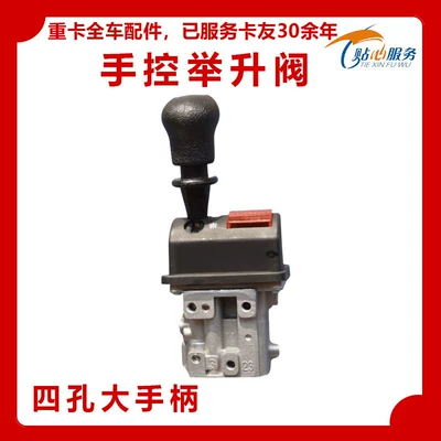 Jiefang J6, Dongfeng Tianlong Box – Digər kuzov və aksesuarlar - four-hole-large-handle-lifting-with-card-slot-standard
