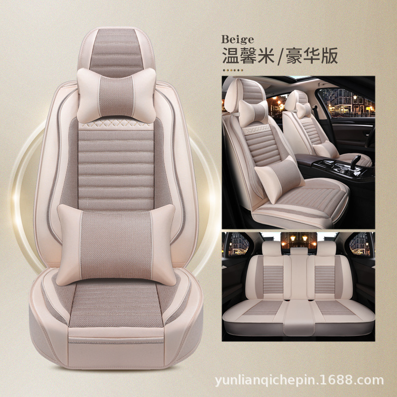 Seat Cushion Full: Universal Seat cushion, seat cover - beige
