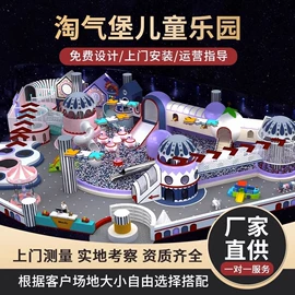淘气堡;跳床;其他游艺设施