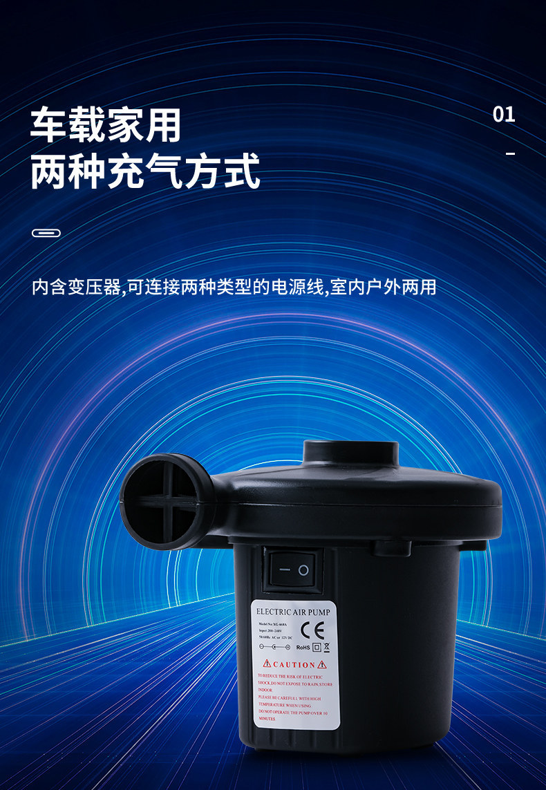 Inflatable Mattress Inflator, Universal Air Pump, Air Extractor, Electric Pump, Children's Swimming Ring, Swimming Pool Inflator