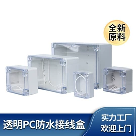 电缆接线盒;接线盒;线槽