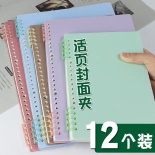 A4 Loose-Leaf Binder Cover with Ring Binder, B5 Single Ring Binder Coil Binding, Punched Storage Notebook Soft