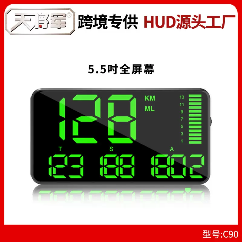 GPS抬头显示器速度里程表HUD汽车通用车载超速报警器提醒车速C90