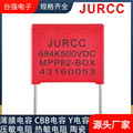 684K 0.68UF阻容降压电容JURCC盒装CBB金属膜电容450V500V630V1KV