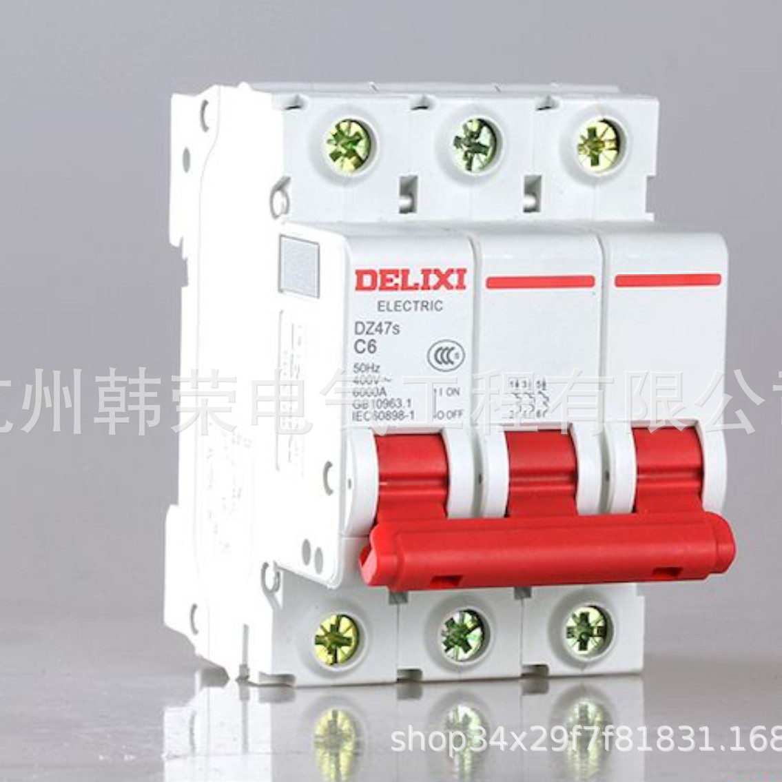 红手柄空气开关 DZ47s-3P/63A C型DZ47小型断路器3P