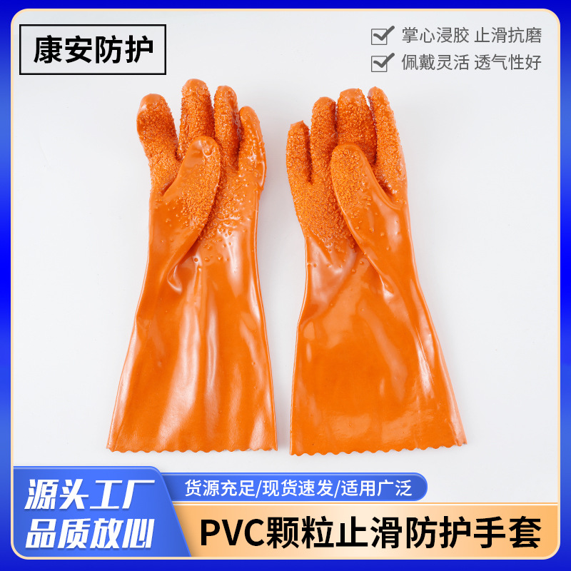 长款PVC颗粒防滑防护手套浸塑手套工业耐油PVC颗粒防滑劳保手套