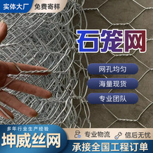 格宾石笼网厂家 河堤护坡镀锌铁丝网 水利工程锌铝合金石笼网
