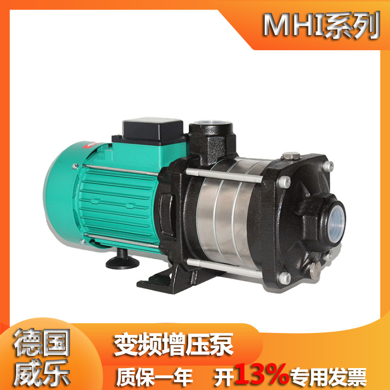 德国WILO威乐水泵MHIL402别墅家用铸铁自来水增压泵