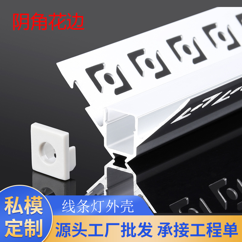 Tira de luz LED perfil de aluminio Luz lineal ranura de aluminio incrustado Luz lineal carcasa de aluminio ángulo interno ángulo externo encaje
