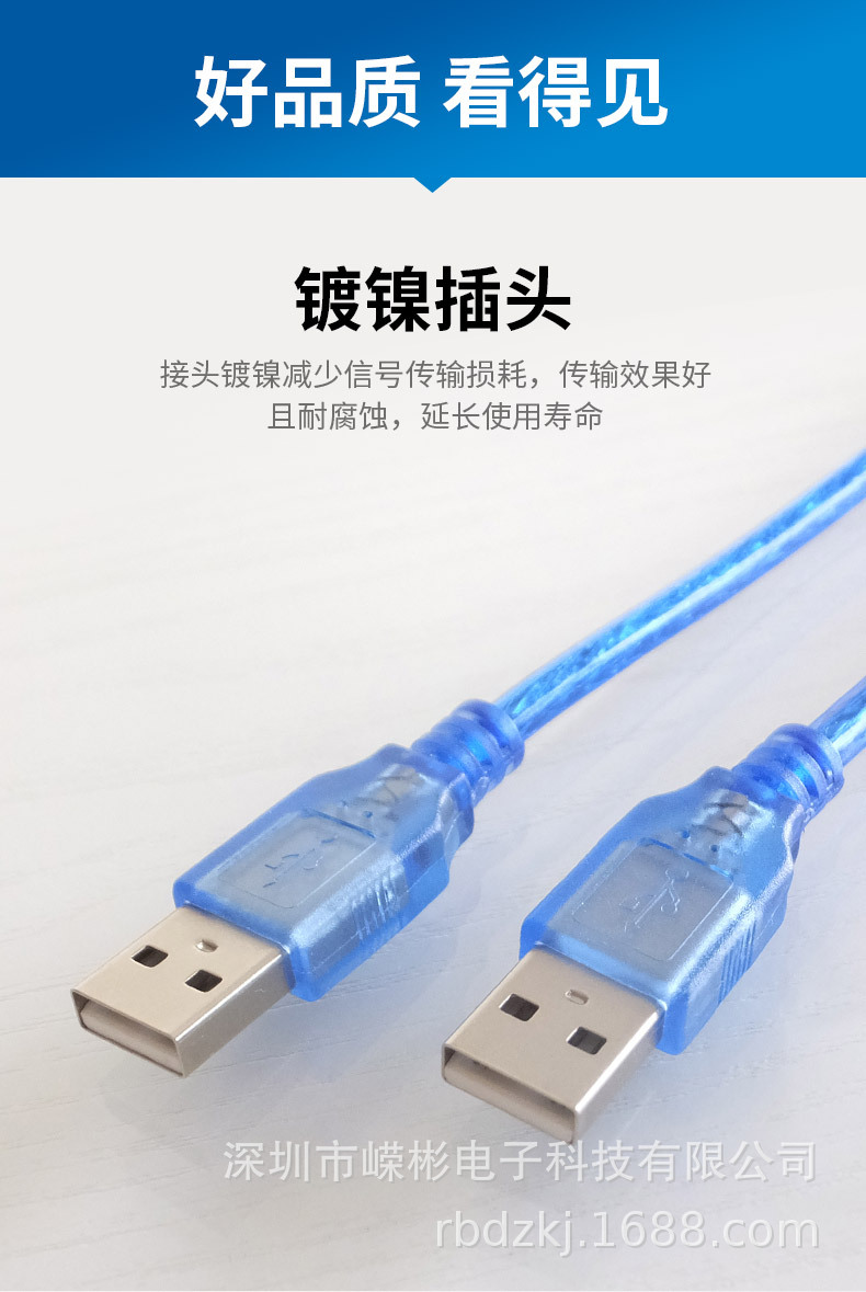 USB2公对公_12.jpg