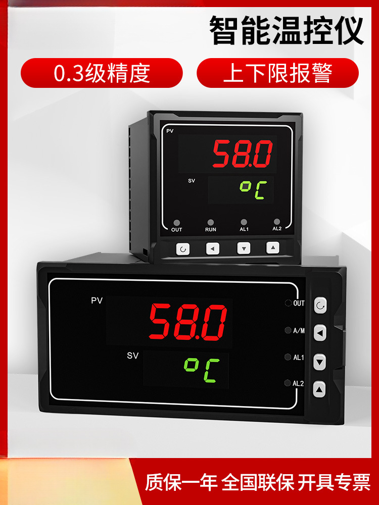 美控温控仪数显智能220v温度控制器k型pt100温控表压力电量温控器