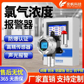 其他气体分析;粉尘采样仪;气体检测仪