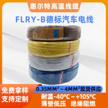 ����܇����a�~��Ӿ�PVC�^����܇FLRY-B0.75mm2�͸ߜ� 늾�