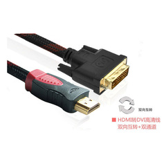 hdmi to dvi 24+1 two-way conversion TV computer monitor screen connection cable dvi to hdmi adapter cable