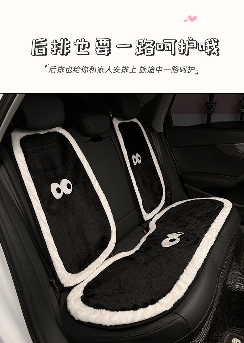 Cartoon plush cute coal ball car seat winter warm universal single piece cushion waist car seat cushion fart cushion