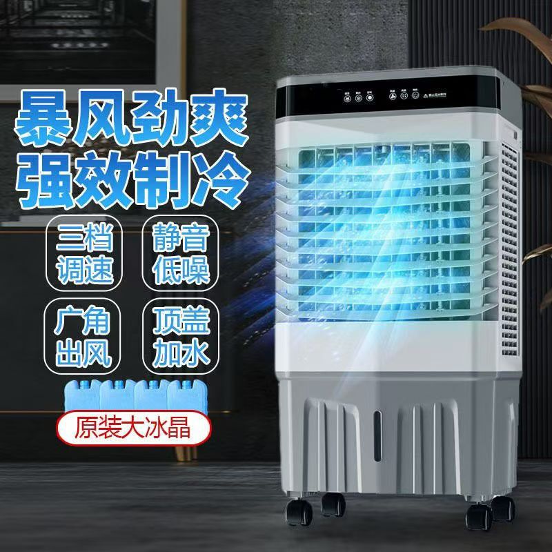Air Conditioning Fan Air Cooler Industrial Commercial Mobile Refrigeration Fan Household Bedroom Water Cooling Fan Vertical Cooling Fan