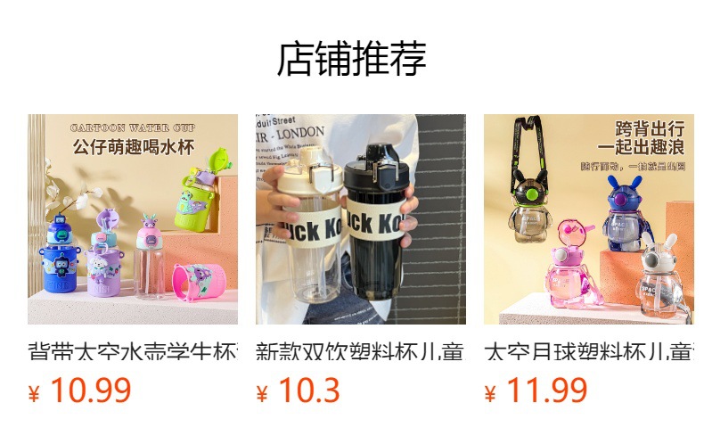 预览状态下无法点击,发布后,可点击跳转到对应的商品页面