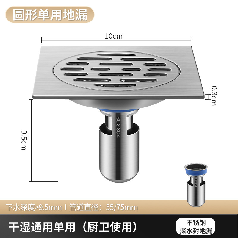 ステンレス鋼床排水管防臭床排水管 4 インチ 12X12 キッチン洗濯機浴室側列大排気量防虫床排水管|undefined