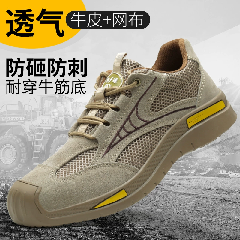 Летняя сетчатая дышащая защитная обувь со стальным носком Защитная обувь с защитой от проколов Резиновая подошва Мужская защитная обувь для строительной площадки