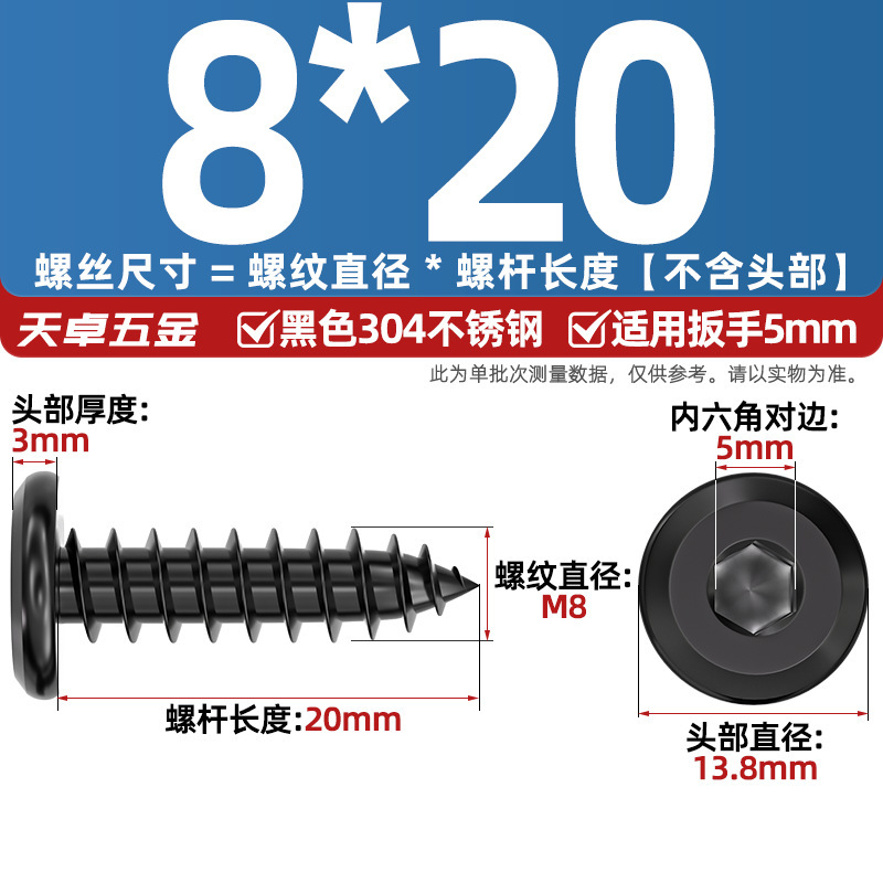 黑色304不锈钢倒边内六角自攻螺钉大平头薄头家具螺丝M2M3M4M5-M8|undefined