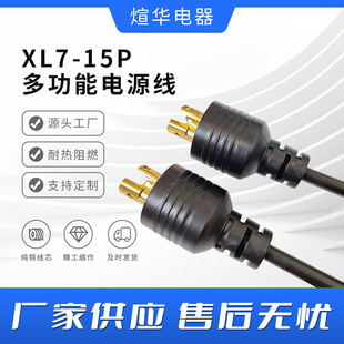 ��ҎNEMA XL7-15Pֱ�^���߲��^�Դ��15������ʷ�܇�����Դ��