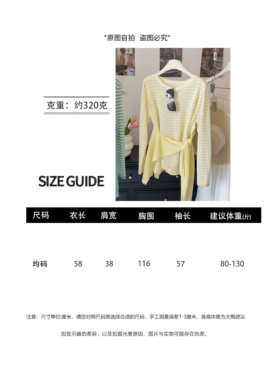 ニットの夏の新型の薄いタイプのゆるいニットのカーディガンの上着の上着の韓国版のカジュアルなストライプの日焼け止めのブラウス