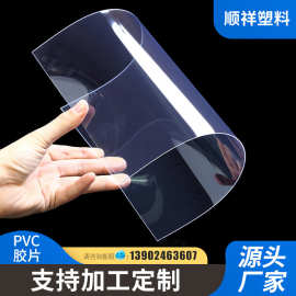 厂家供应高密度pvc板 透明膜片塑料片材 pvc硬片视窗pvc透明胶片