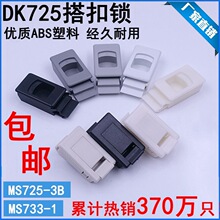DK725-3B���ſ�MS735��ѹ������ABS��������PP��ʽ����MS725