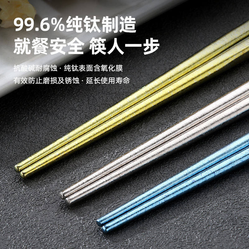 牧チアウトドア純チタン箸 軽量でシンプルな家庭用・ホテル用 5膳セット 滑り止めチタン丸箸 食器ギフトセット|undefined
