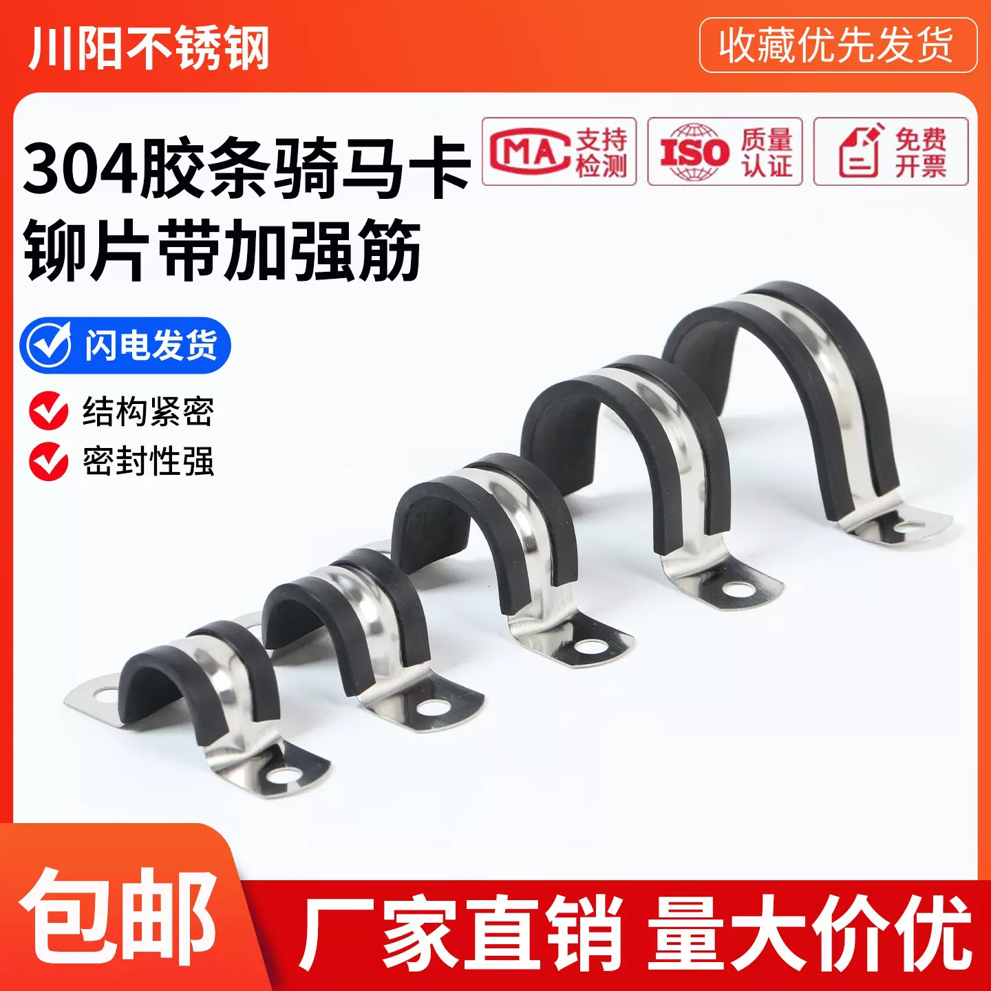 304不锈钢带胶条骑马卡抱箍线夹电线抱箍U型管夹连胶条卡减震管卡