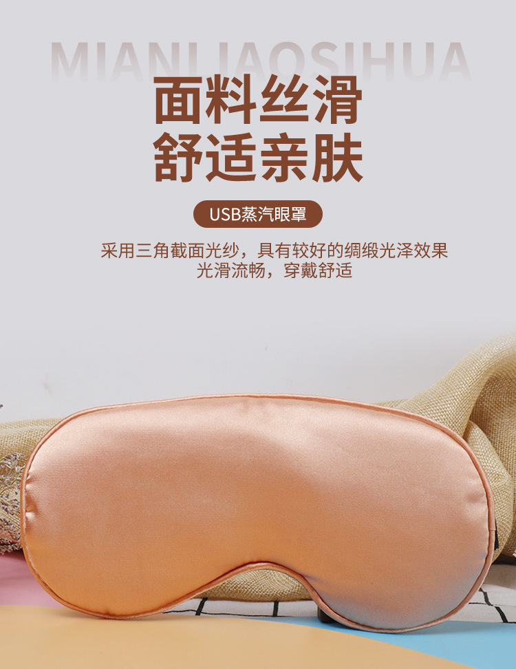 USB Heated Mugwort Eye Mask Ai Cao Silk Light-Blocking Sleep Eye Cover for Relaxing Eyes in use