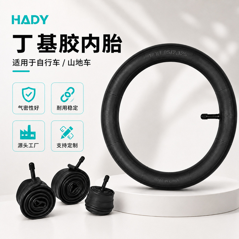 Source Factory 12~29inch Bicycle Butyl Rubber Inner Tube Mountain Bike Road Bike Inflatable Inner Tube Thickened Explosion-Proof