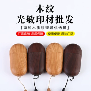 新款木纹签名印章会计章方形小扁章个性签名光敏名字手写签字刻章