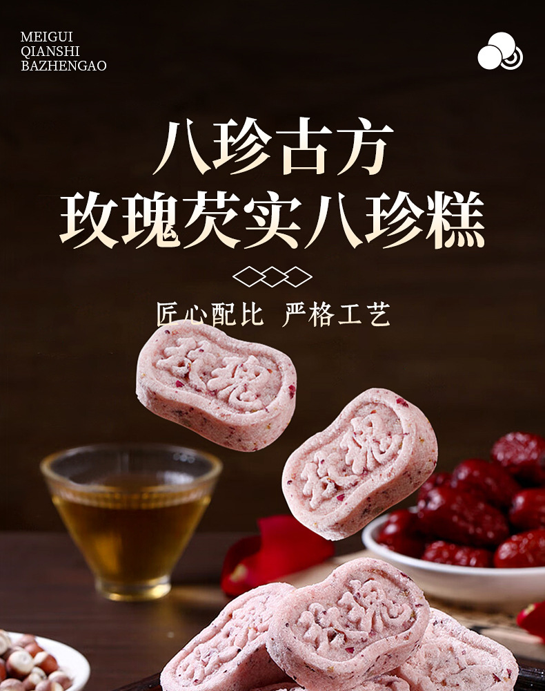 Rose Euryale Eight Treasure Cake Sugar Free Steamed Herbal Pastry 250g quality and texture