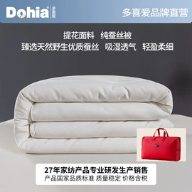 四件套;纤维被;夏凉被