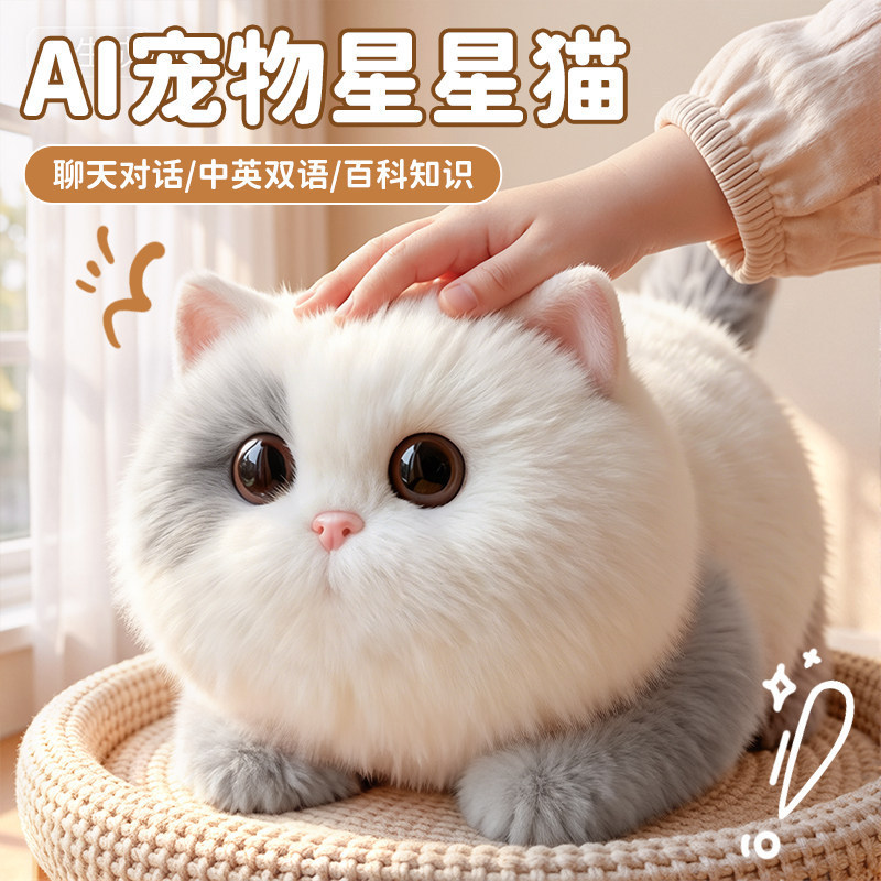 AI intelligent simulation robot cat companion children's birthday gift toy plush electronic pet for little girls AI intelligent simulation robot cat companion children's birthday gift toy plush electronic pet for little girls