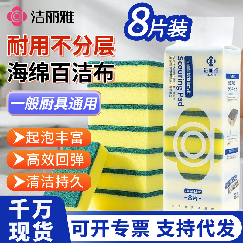 Jialiya Scouring Pad Kitchen Rag Household Dishwashing Cleaning Wipe Scouring Pad Double-Sided Cleaning Durable Foam Ja0447