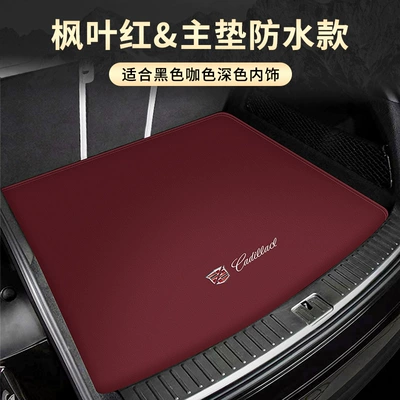 Trunk Mat – Full Enclosure Tail Mat - cadillac-maple-leaf-red-main-advance-other