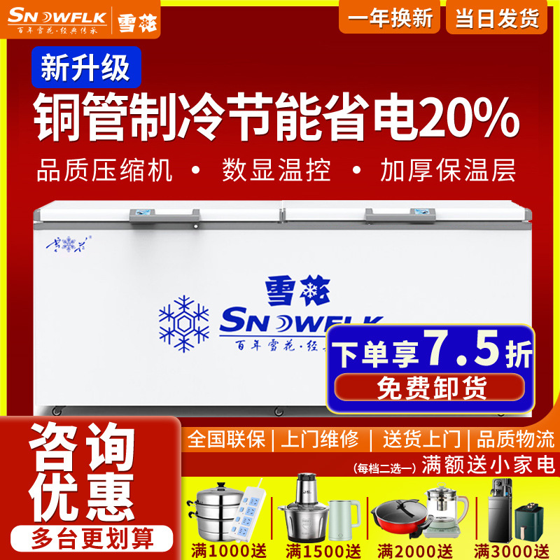 [Ready Stock for Quick Delivery] Snowflake Freezer Commercial Household Large-Capacity Horizontal Freezer Freezer Supermarket Freezing Conversion Cabinet