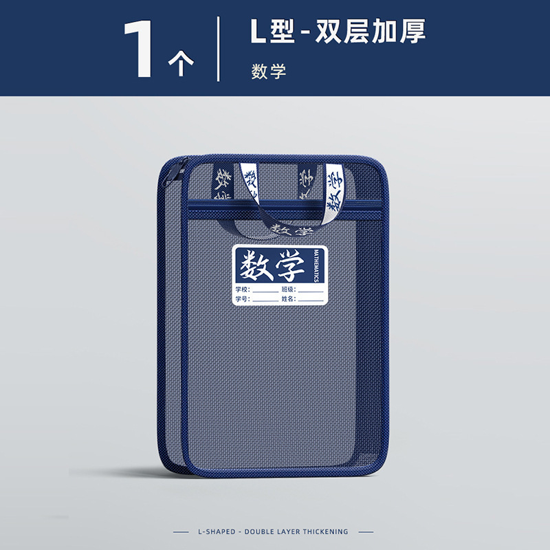 大容量L型透明科目ファイルバッグ ジッパー科目分類収納 中学・高校塾ブックバッグ|undefined